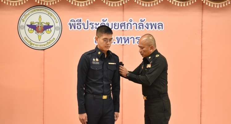 พิธีประดับเครื่องหมายยศให้แก่ข้าราชการที่ได้รับการเลื่อนยศสูงขึ้น
